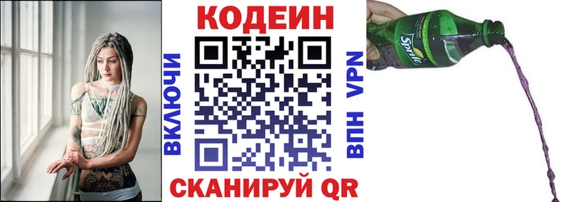 Кодеиновый сироп Lean напиток Lean (лин)  хочу   Электрогорск 