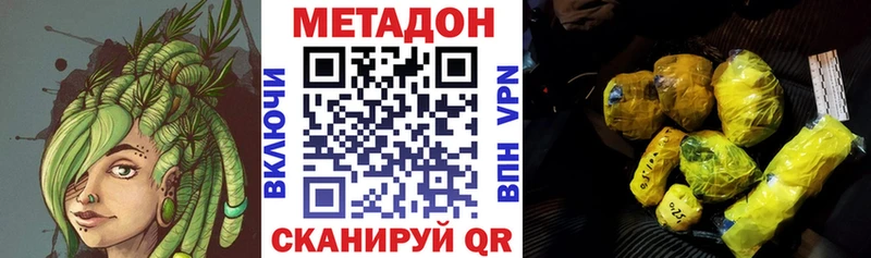 МЕТАДОН белоснежный Электрогорск