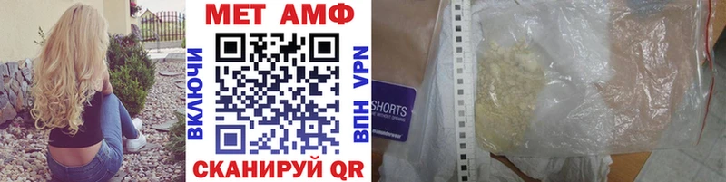 МЕТАМФЕТАМИН мет  Электрогорск 